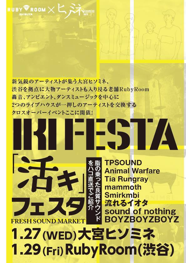 IKI FESTA 『活キ フェスタ』 hisomine ×Ruby Room 