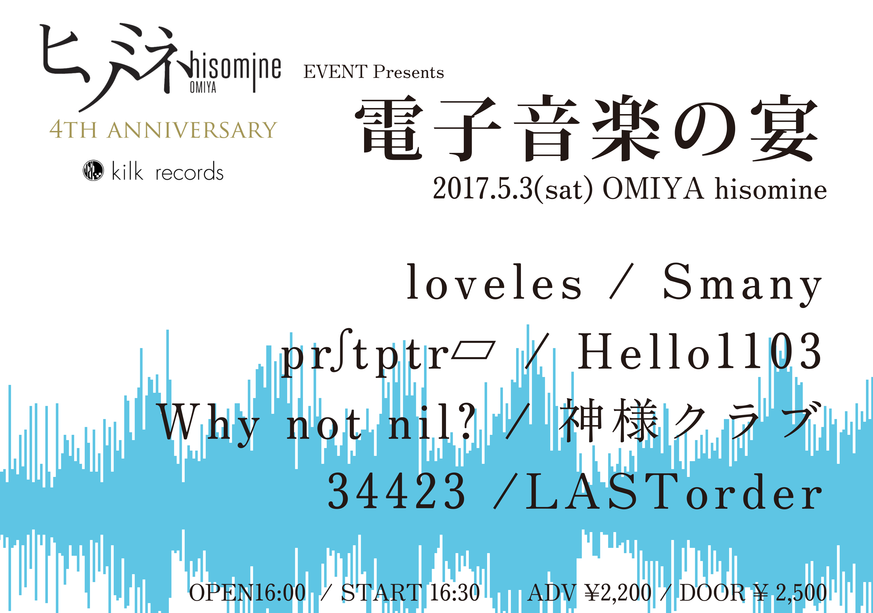 ヒソミネ 4th ANNIVERSARY EVENT Presents '' 電子音楽の宴 ''