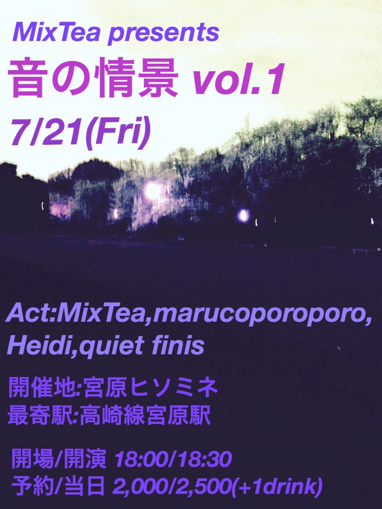 MixTea presents 「音の情景 vol.1」