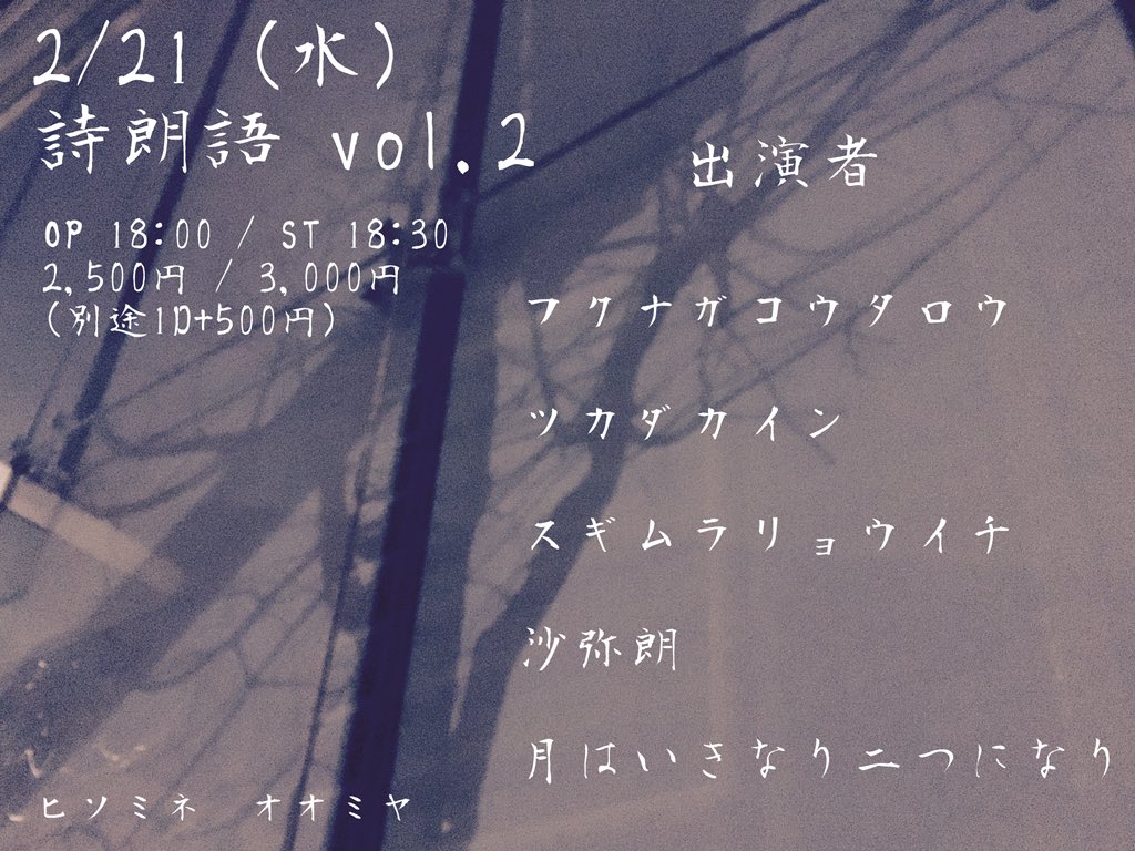 詩朗語 vol.2