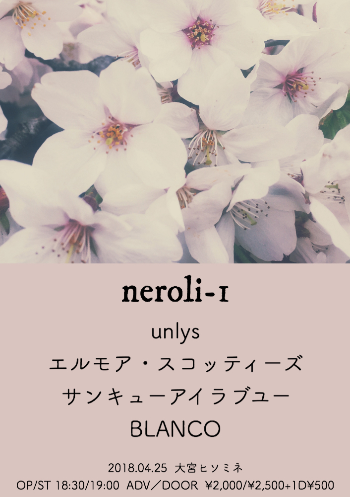 neroli-1