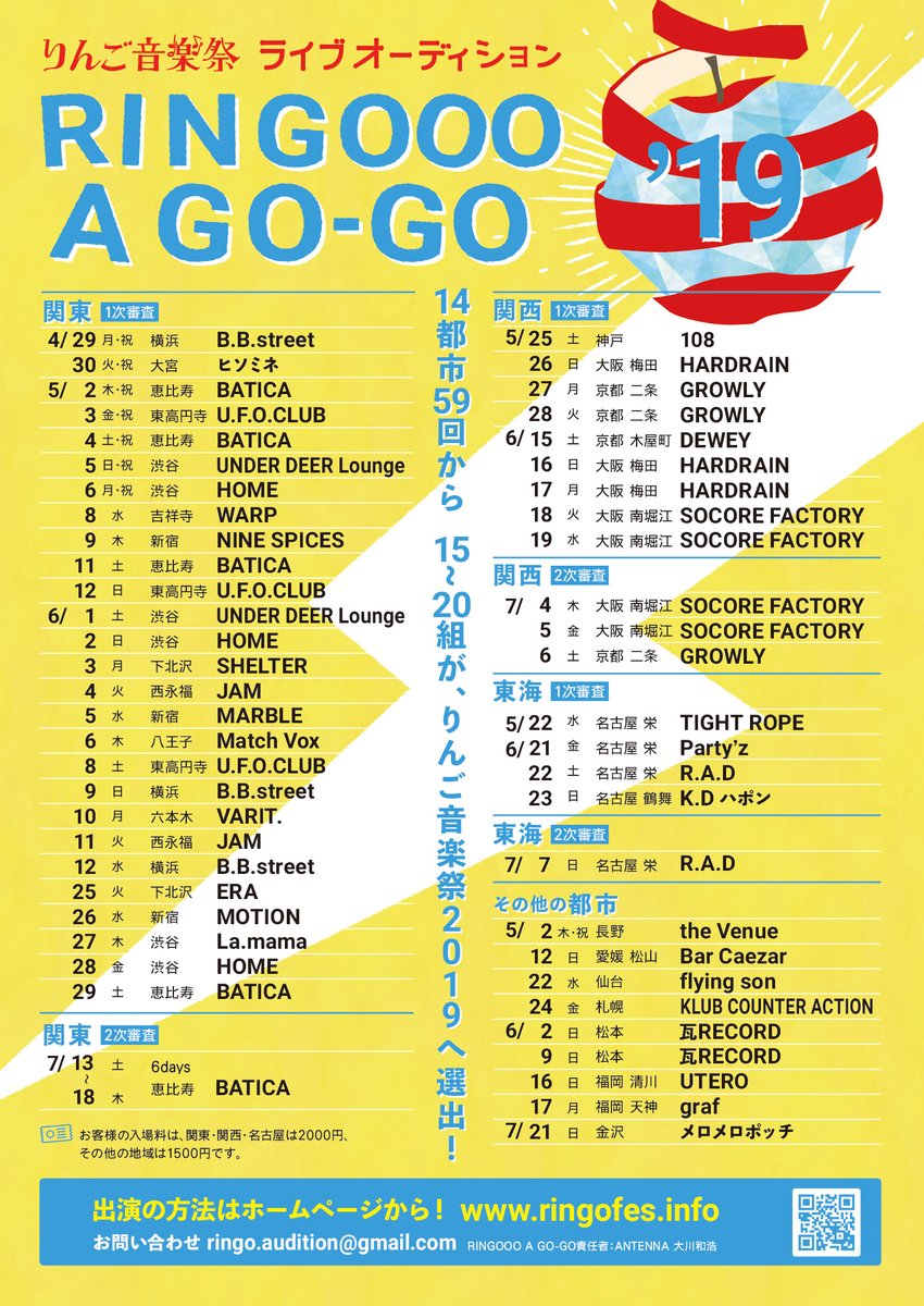 RINGOOO A GO-GO@埼玉ヒソミネ