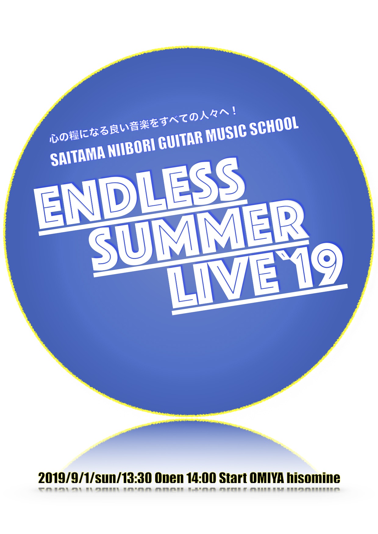 さいたま新堀ギター音楽院主催 Endless Summer Live