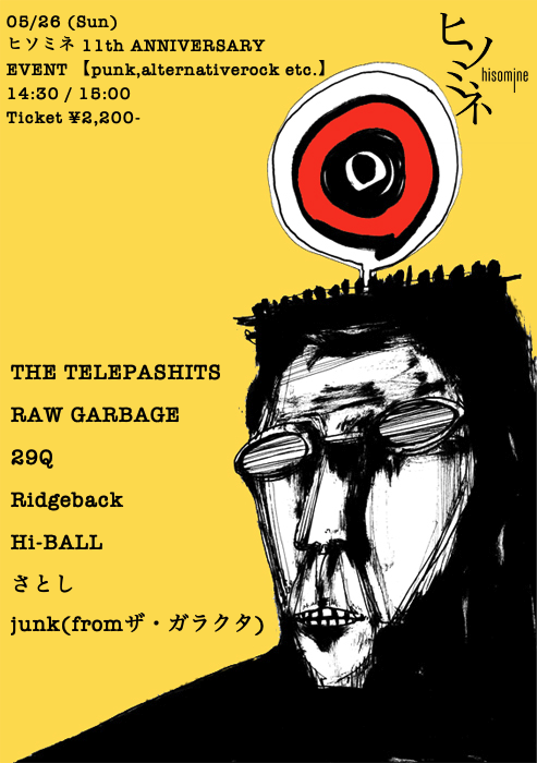 ヒソミネ 11th ANNIVERSARY EVENT 【punk,alternativerock etc.】