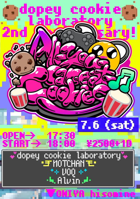 All-you-can-eat cookies! -DCL2周年企画-