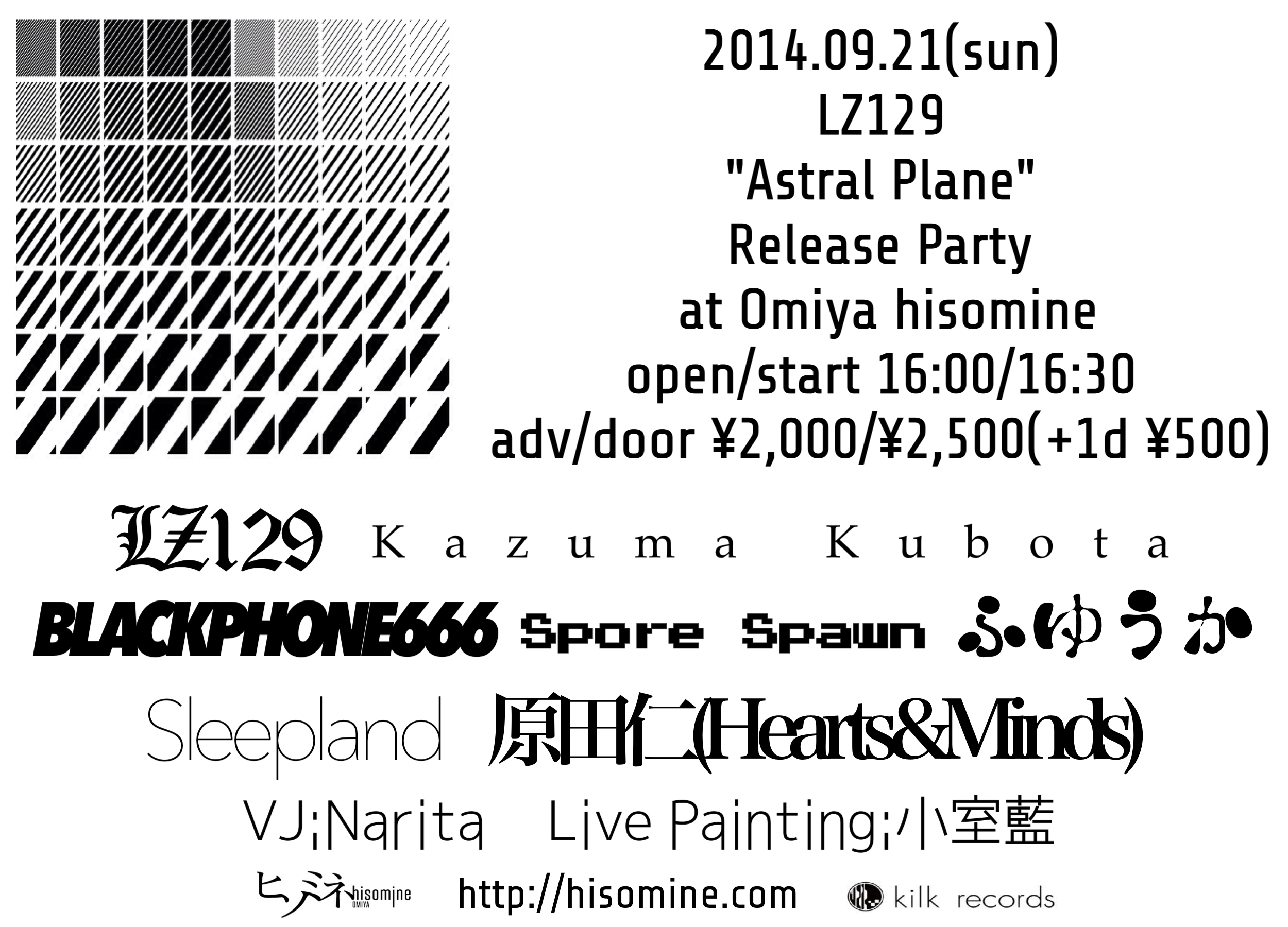 LZ129"Astral Plane"Release Party