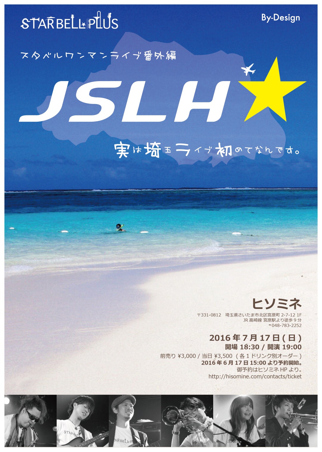 STAR BELL PLUSワンマン 〜JSLH☆~実は埼玉ライブ初めてなんです。