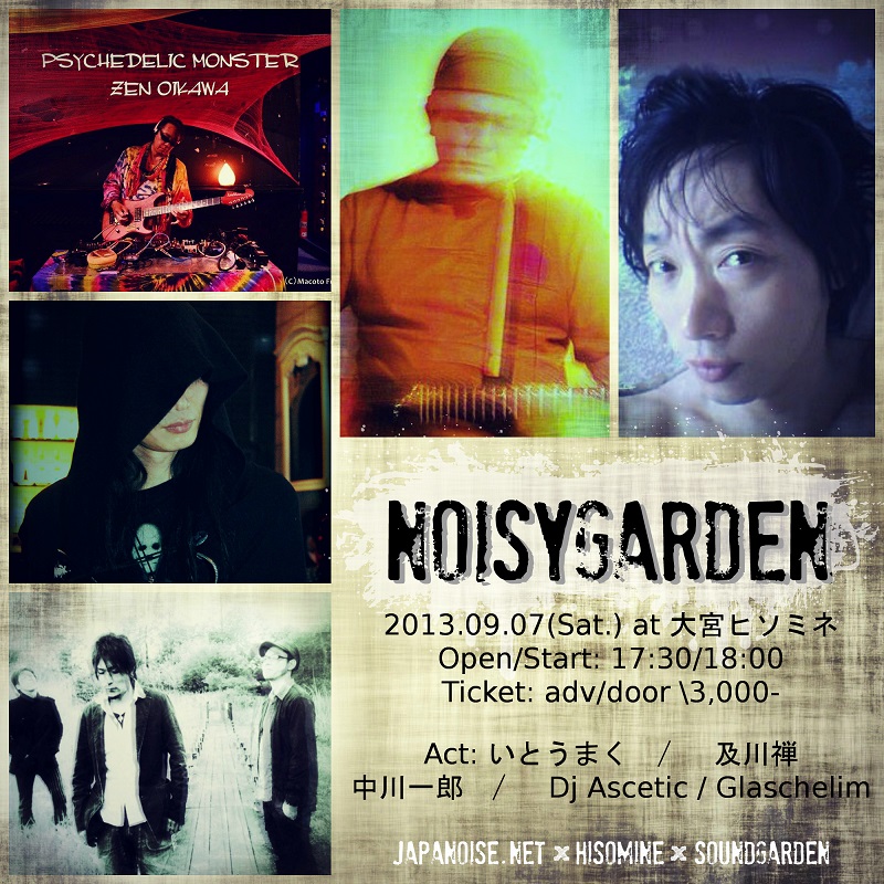  NOISYGARDEN presented by japanoise.net×ヒソミネ×SOUNDGARDEN実行委員会