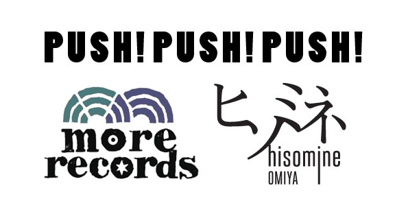 PUSH! PUSH! PUSH! presented by more records × ヒソミネ vol.2