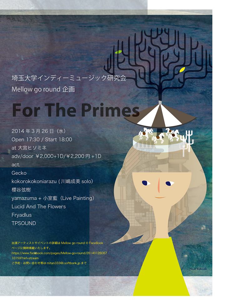 Mellow go round presents ”For The Primes”-平成生まれの音楽家たちによる音の展示会-