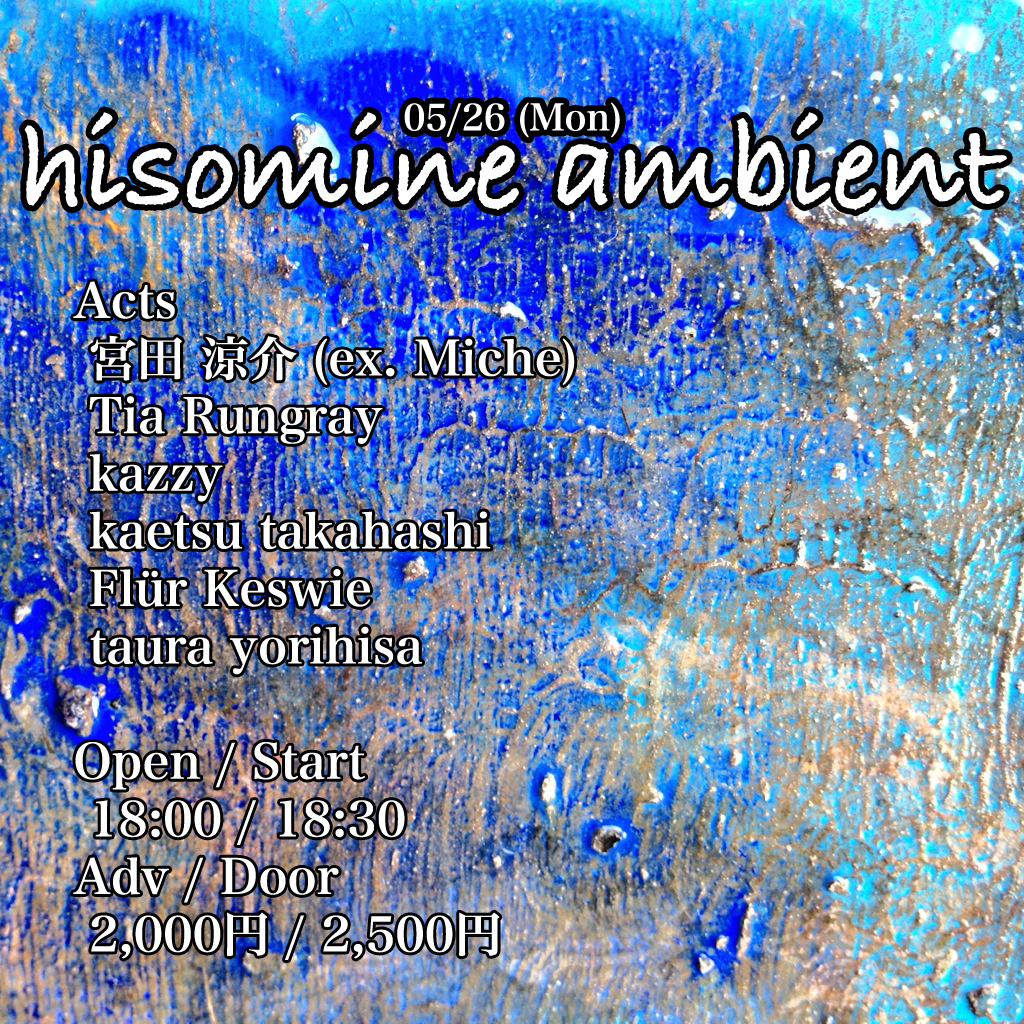 hisomine ambient