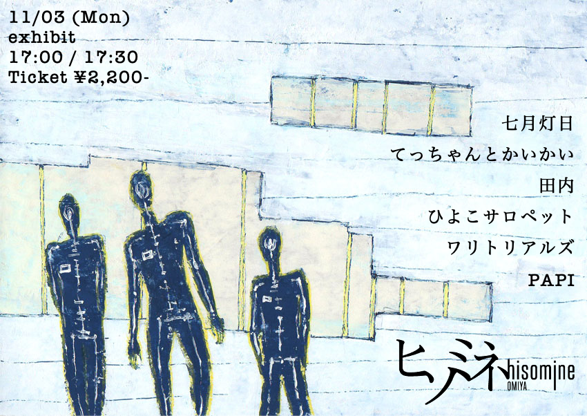 exhibit