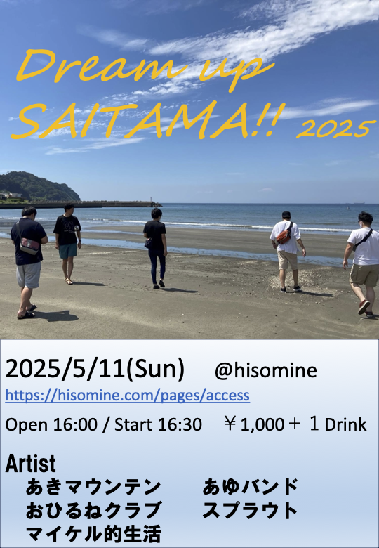 Dream up SAITAMA!! 2025