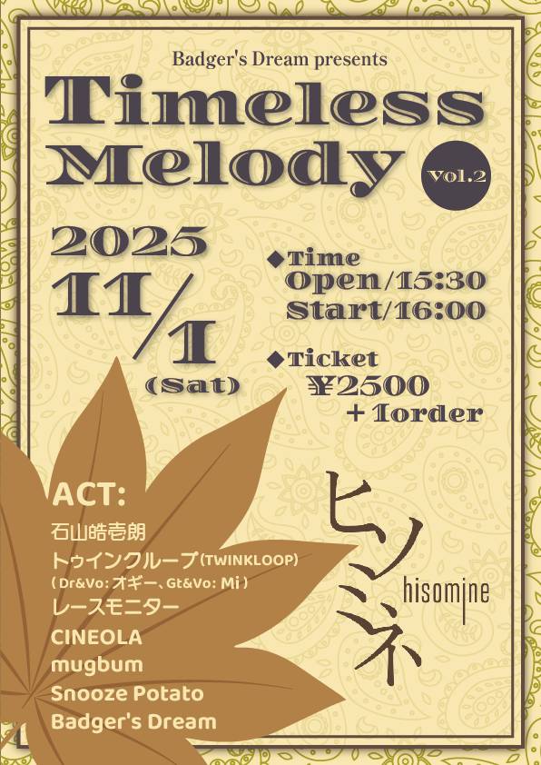 Badger's Dream presents  Timeless Melody Vol.2
