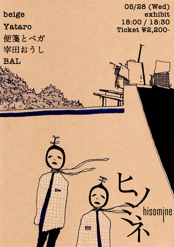 exhibit