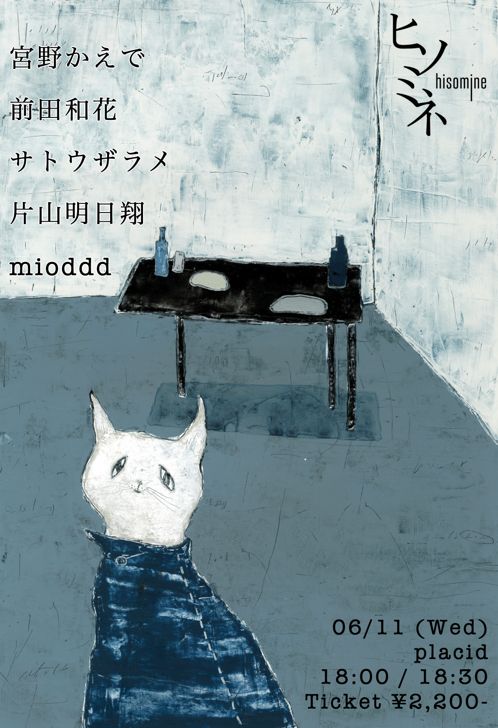 placid