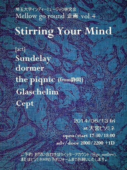 埼玉大学インディーミュージック研究会 "mellow go round" presents Stirring Your Mind