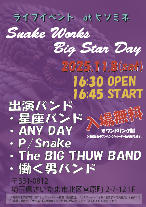 Snake Works Big Star Day 