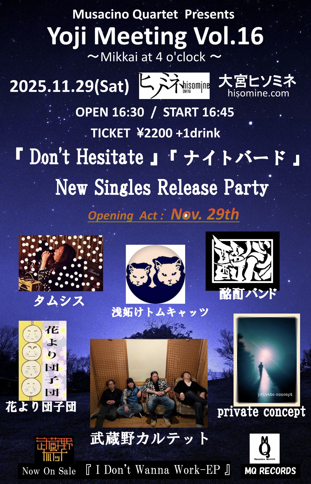 Yoji Meeting  Vol.16