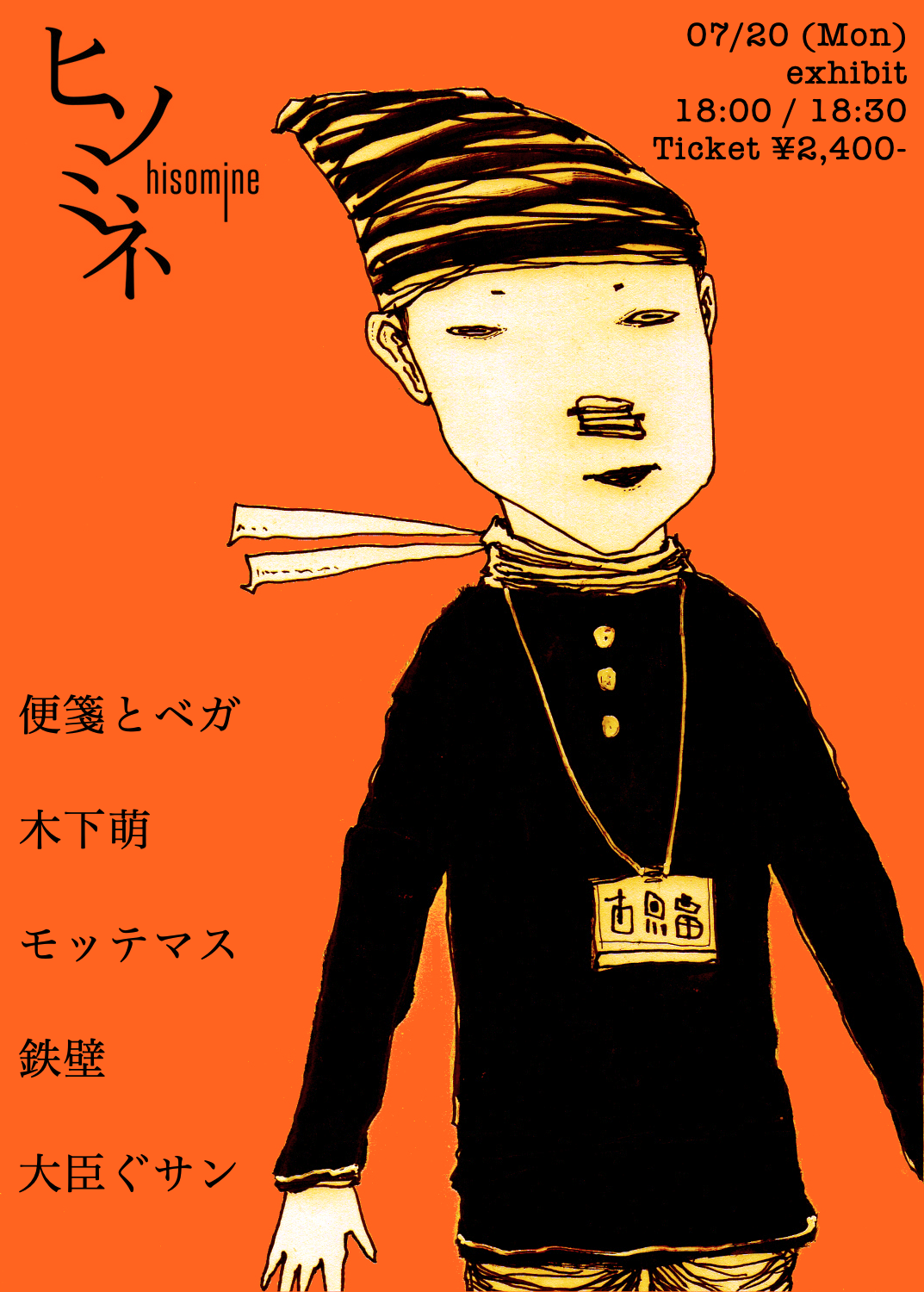 exhibit