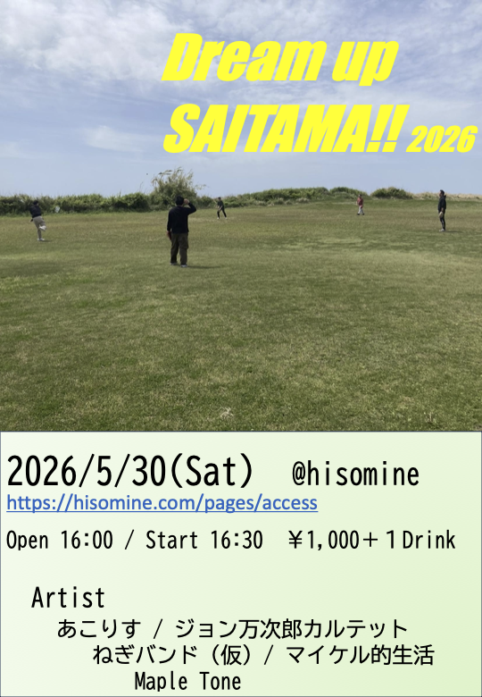 Dream up SAITAMA!! 2026