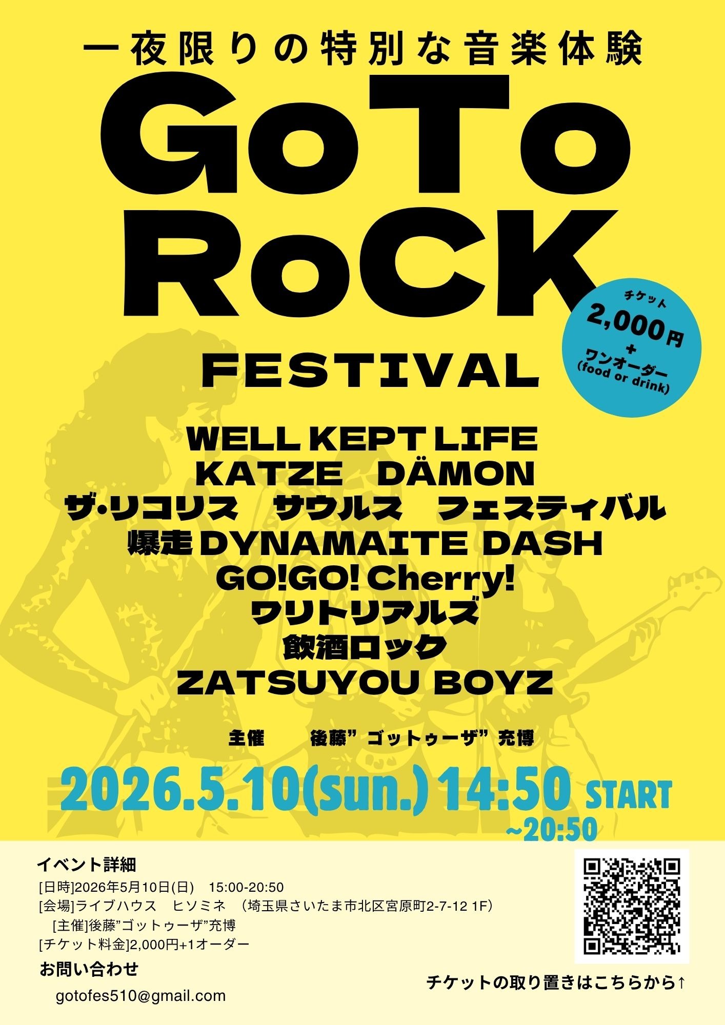 GO TO ROCK FESTIVAL