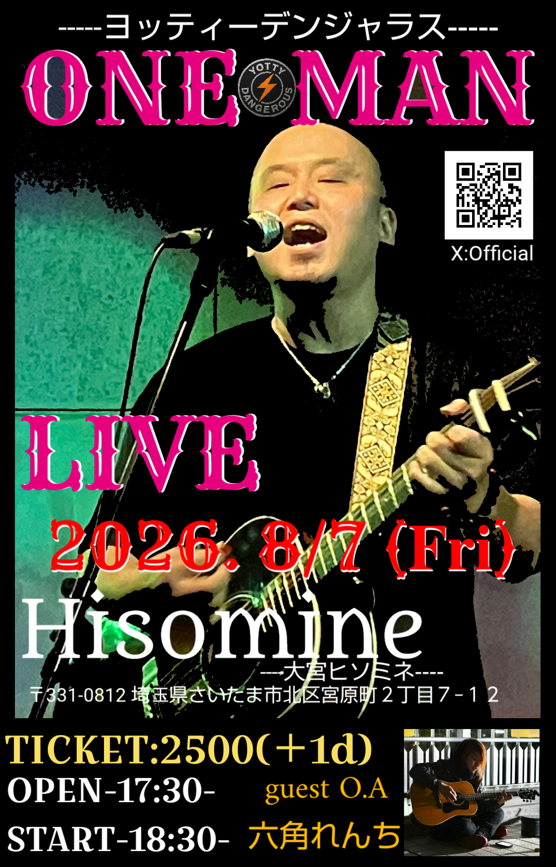 ヨッティーデンジャラスワンマンライブ