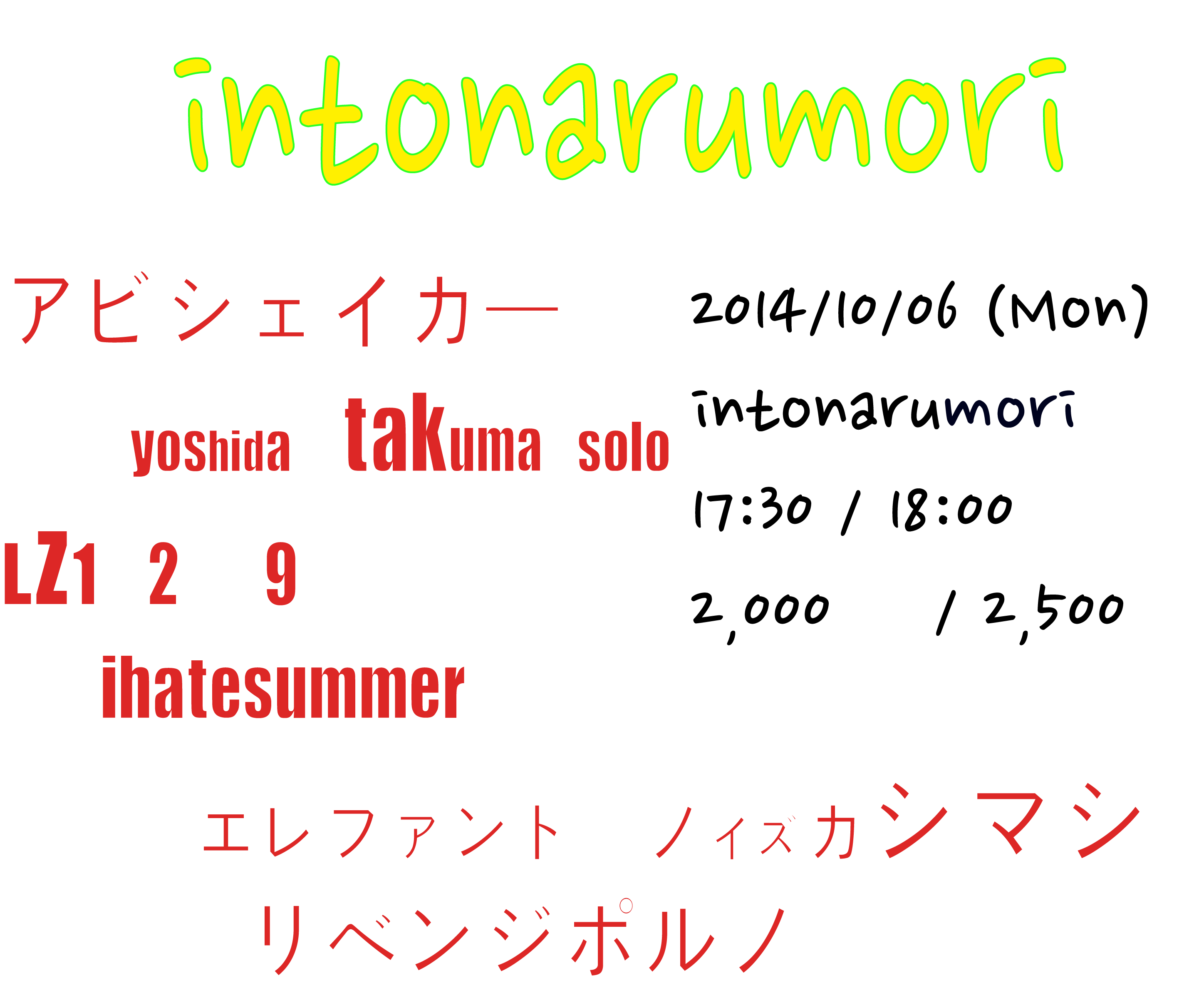 intonarumori